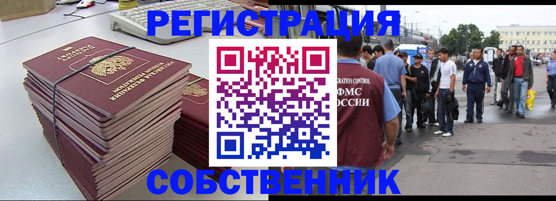 временная регистрация 2025 в Мензелинске
