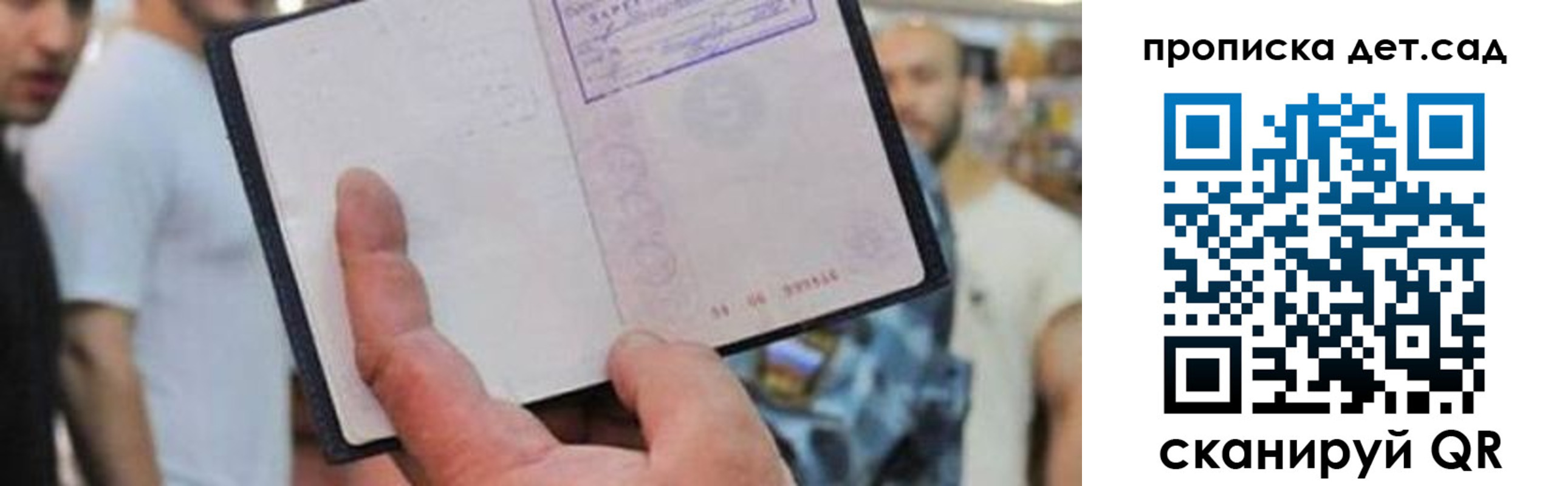прописка регистрация в Мензелинске