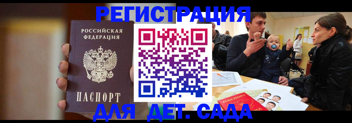 прописка паспорт в Мензелинске