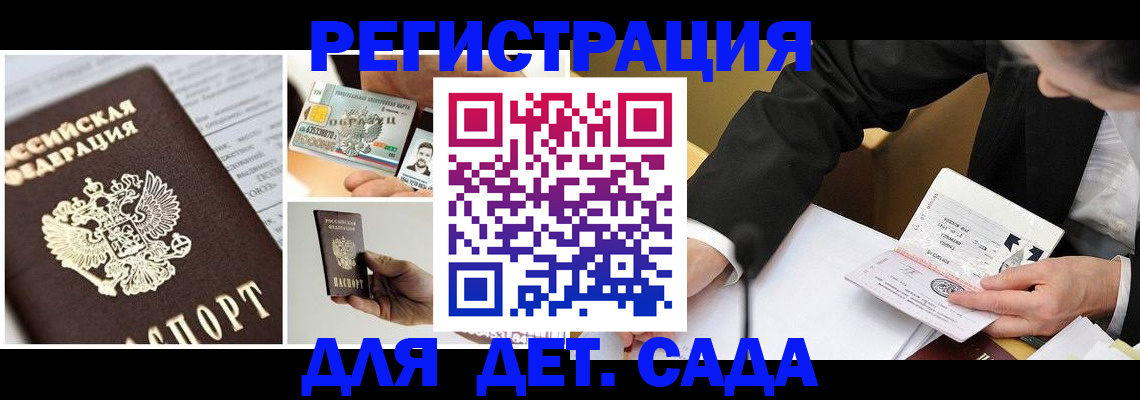прописка регистрация в Мензелинске