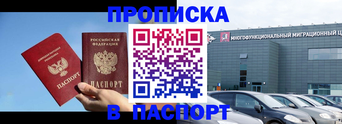 пропишу в квартире в Мензелинске