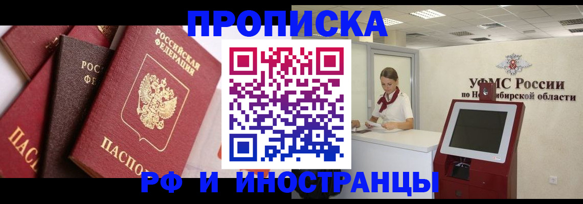 прописка для военкомата в Мензелинске