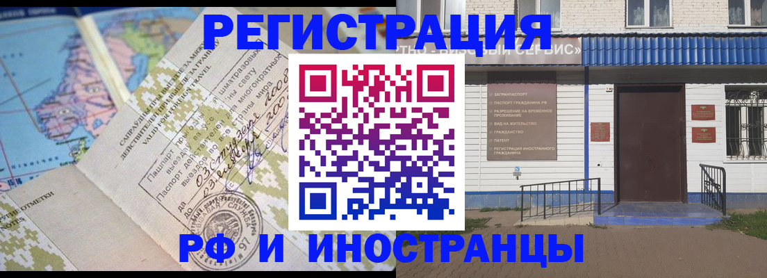 прописка ребенка в Мензелинске